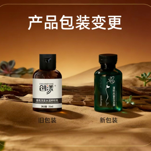 创漾(CHUANGYANG) CY1066 香氛洗发水溪畔听风35ml(计价单位:瓶)留香 洗发水