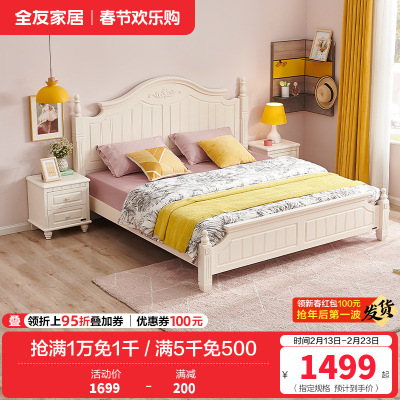 全友家居 韩式田园双人床 卧室家具组合床1.5/1.8m板式床架子床