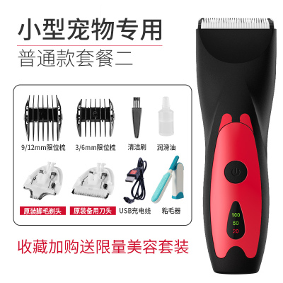 宠物电推剪泰迪狗狗剃毛器狗毛推子推毛器小狗电动专业剃刀推定制安全不卡毛-普通款套餐二*小型犬狗狗猫咪专用