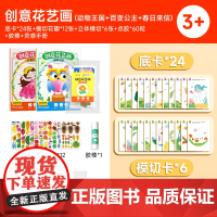 时光学]创意花艺画装饰画百变公主动物王国手工diy材料制作暖场儿童幼儿园拼贴培养创新思维让孩子爱上手工制作男女孩礼物手工