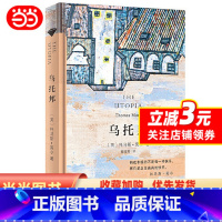 [正版]书籍乌托邦(汉译名著权威全译,精装典藏版)