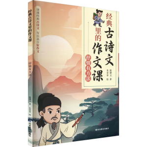 正版新书]抒情有方法殷博文 著 朱菲菲 绘9787570129935