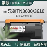 跨境适用TN-3600墨盒兄弟TN3610墨粉L6210DW粉盒6410DN打印机硒鼓