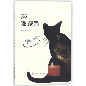 醉染图书隐·猫国9787569014884