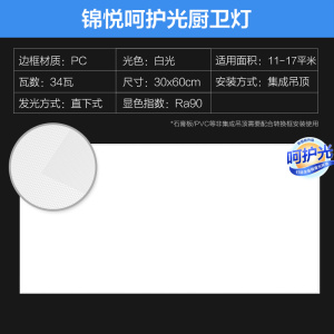 欧普照明集成吊顶厨房卫生间照明平板全光谱智慧光抑菌二级能效节能更亮