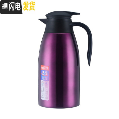 三维工匠保温壶家用304保温水壶大容量2热水瓶不锈钢热水壶宿舍暖水瓶 紫色