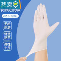 敬平手套乳胶橡胶加厚防水防油厨房家用100只丁腈 高弹乳胶加厚20只[实惠试用装] L