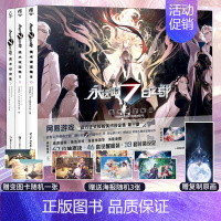 [正版]赠海报x3+原画+3D闪卡永远的7日之都 美术设定集1+2+3 天闻角川七日之都人物角色设定集临摹绘本插画集动漫