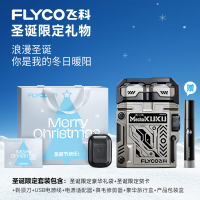 飞科机甲剃须刀电动男刮胡刀2024新款男生生日礼物送老公男士实用伴手礼官方旗舰店 炫酷黄圣诞礼袋 [圣诞礼物]