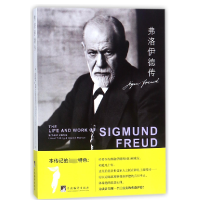 音像弗洛伊德传厄内斯特·琼斯
