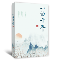 音像一曲千年张东晓 著