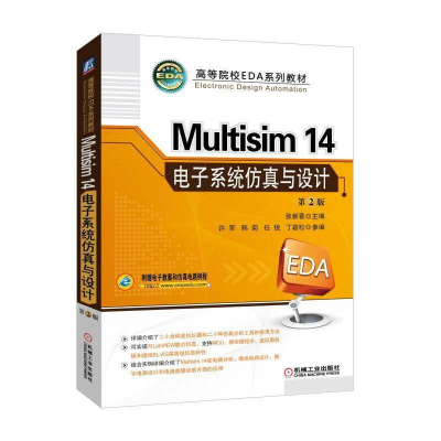 醉染图书MULTIIM14系统与设计第2版张新喜等9787111576624