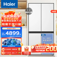 Haier海尔540L十字对开门 四门冰箱 零嵌入式白色家用风冷无霜EPP超净系统冰箱大容量一级能效双变频官方正品