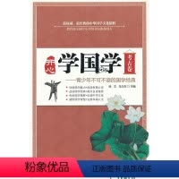 [正版] 开心学国学--考古卷 张文 书店 文物考古书籍