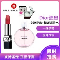 Dior迪奥口唇膏3.5g #999丝绒/滋润+任选(粉,绿,黄)色一款邂逅香水50ml,订单备注好香水颜色