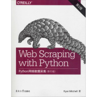 音像Python网络数据采集 ()第2版(美)瑞安·米切尔(Ryan Mitchell)