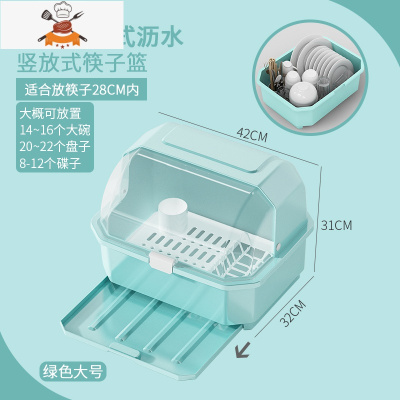 碗碟收纳沥水架放碗架碗盘碗筷餐具盒带盖厨房家用筷子勺子置物架 敬平 半翻盖大号[抽屉式沥水]北欧绿色餐具架