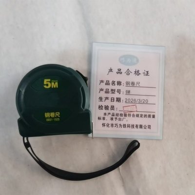 巧为通 钢卷尺 5M 把