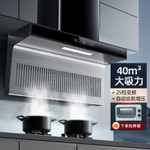欢呼好太太40立方变频大吸力 别墅开放式厨房7字型抽油烟机 铜线电机侧吸式一级能效家用爆炒自动清洗油烟机脱排单烟机