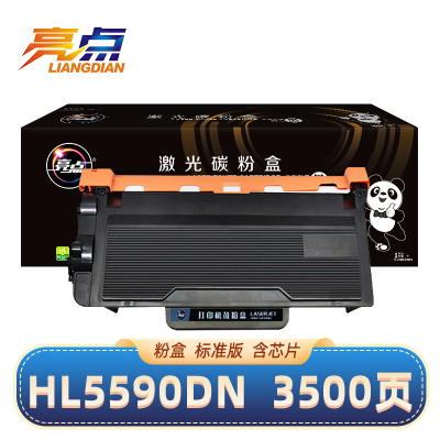 亮点硒鼓HL5590DN 支