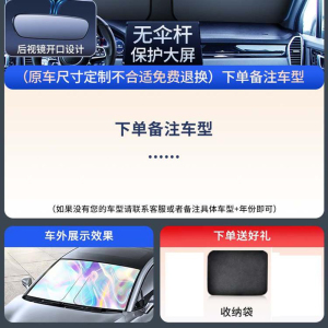 [补贴10%][专车专用备注车型]汽车遮阳帘隔热遮阳挡遮阳板前挡自动伸缩风玻璃罩遮光车窗帘