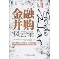 正版新书]金融并购风云录史蒂芬M.大卫杜夫9787111321323
