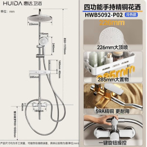惠达(HUIDA)-HWB5092系列卫浴淋浴花洒套装 家用手持喷头淋雨花洒暗装增压花洒喷枪清洁