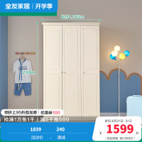 全友家居青少年衣柜 韩式田园衣柜 二三门储物衣橱 简约现代卧室储物衣柜