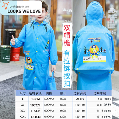 七色王国儿童雨衣男女童小孩卡通带书包位拉链小学生雨披防护防水公主透气