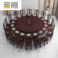 晋舰新中式手动餐桌酒店大圆桌木质现代桌包厢大型餐桌 2.0米含8椅
