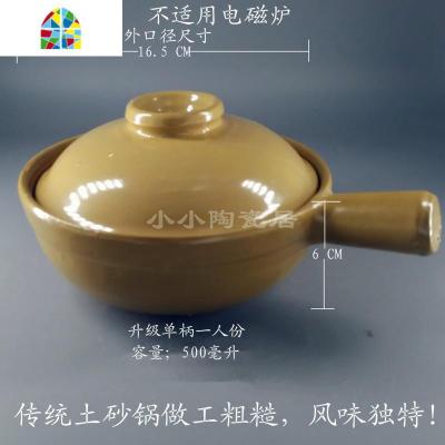 传统升级单柄煲仔饭专用土窑龙窑土砂锅砂锅煲小砂锅土锅沙锅瓦煲 FENGHOU 升级双耳2人份(带盖子)