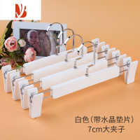 三维工匠衣柜家用晒裤衣架jk裙夹塑料夹子不锈钢强力裤子晾衣架挂裤架