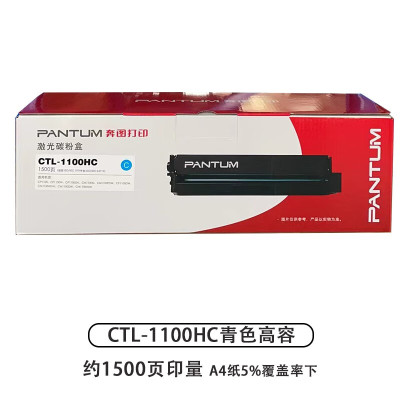 奔图(PANTUM) 硒鼓 CTL-1100HC 1500页