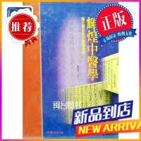 辉煌中 匡调元 知音