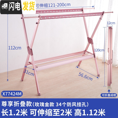 三维工匠晾衣架落地折叠室内外家用阳台双杆式晾衣杆凉衣架晒被晒衣架 7代玫瑰金小号(带鞋架)[店长推荐] 中