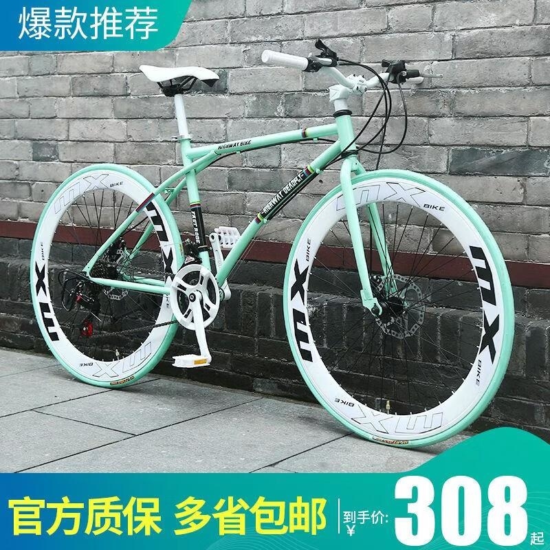 死飞自行车男女成年人简约风格单车变速公路赛车实心胎高颜值单车
