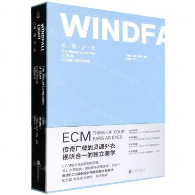 [N]风落之光(ECM唱片的视觉语言)(精)-9787559662767