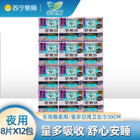 花王乐而雅零触感夜用卫生巾300mm*96片囤货家庭装超丝薄护翼型姨妈巾防侧漏女学生