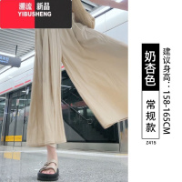 YIBUSHENG山本裙裤女季薄款2024新款小个子休闲冰丝阔腿裤高腰a字半身裙
