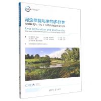 [N]河流修复与生物多样性(英国和爱尔兰基于自然的河流修复方案)-9787302615828