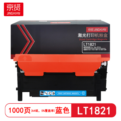 京贤 LT1821 打印量1000页 适用联想CS1821/1831/CM7110 粉盒 (计价单位:只) 蓝色