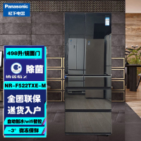 松下 NR-F522TXE-M 家用498L变频风冷无霜多门冰箱 APP远程控制-3°微冻保鲜 自动制冰 镜面面门
