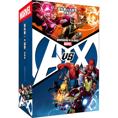 醉染图书复仇者vsX战警 全收录(1-4)9787519266585