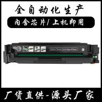 适用带芯片惠普m283fdw硒鼓m255dw碳粉匣W2110A墨粉盒hp206a硒鼓