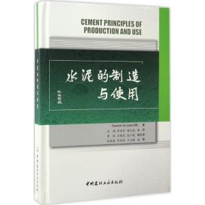 正版新书]水泥的制造与使用(德)劳赫(Friedrich W.locher) 著;
