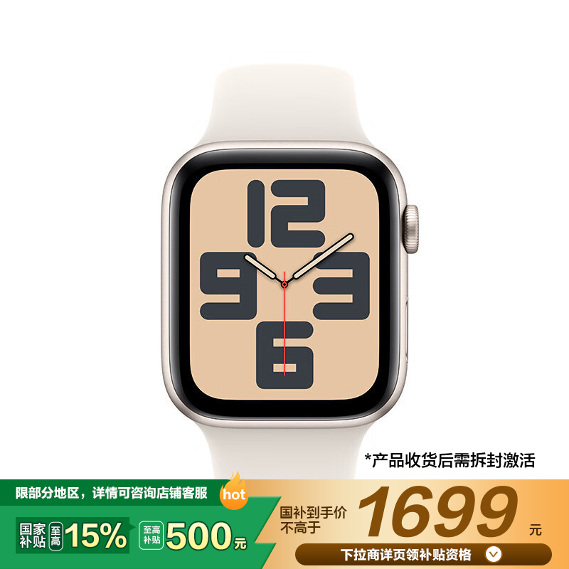 [政府补贴15% 最高补贴500]Apple/苹果 Watch SE 智能手表GPS款40毫米星光色铝金属表壳星光色运动型表带M/L MXF53CH/B