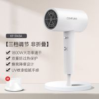 康夫(CONFU)电吹风机 大功率家用便携 大风力快干 恒温护发 过热保护风筒小型女生吹风机KF-3143