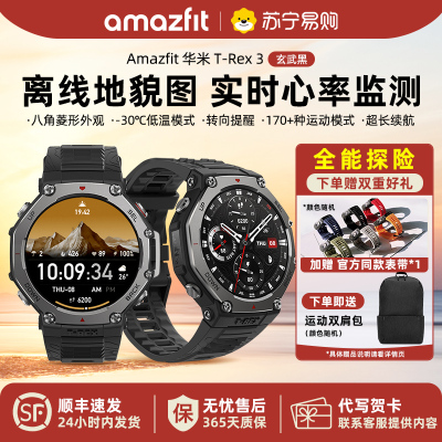 Amazfit华米TREX3户外多功能智能手表 玄武黑 GPS定位轨迹导入骑行登山运动健康监测血氧心率睡眠蓝牙通话长续航