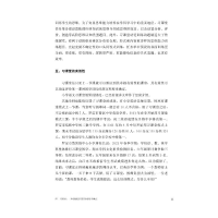 [M]家常课对谈-9787533493585