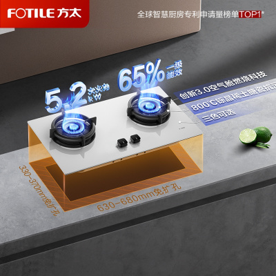 方太01-TE22-W白色燃气灶家用嵌入式 可指定烟灶联动创新空气舱 5.2火力 -国补液化气